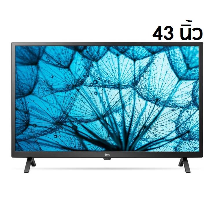 LG ทีวี 43 นิ้ว LED TV รุ่น 43LN5600PTA  (Full HD, Smart)
