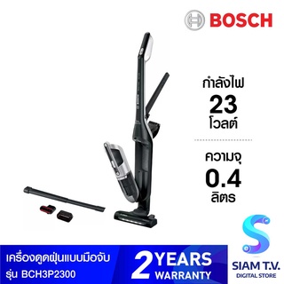 BOSCH เครื่องดูดฝุ่นมือจับสีดำ รุ่น BCH3P2300 โดย สยามทีวี by Siam T.V.