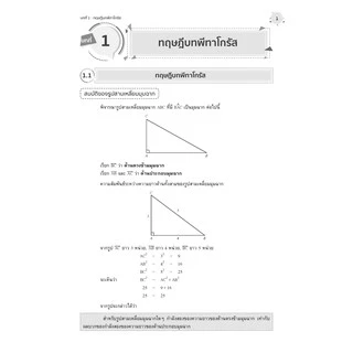 แบบฝึกหัด คณิตศาสตร์ ม.2 เล่ม 1 รายวิชาพื้นฐาน (หลักสูตรใหม่ 2560) [NF23]