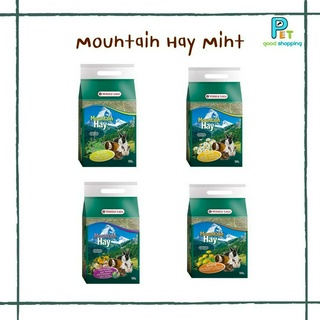 Versele Laga - Mountain Hay หญ้าจากเทือกเขายุโรป ขนาด 500 g.  มี 4 ชนิด