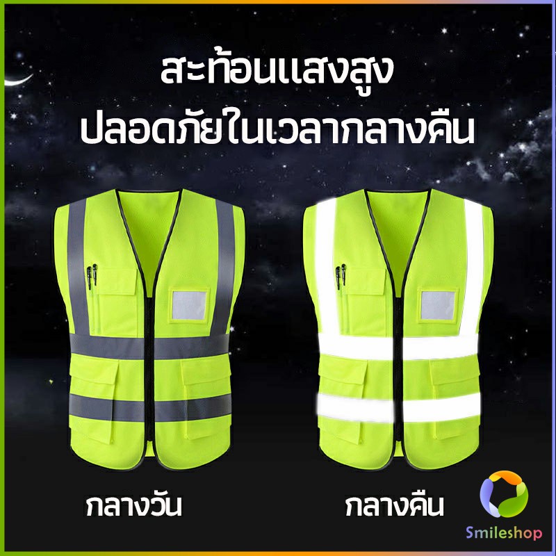 Smileshopเสื้อกั๊กสะท้อนแสง