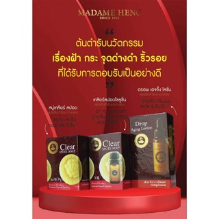 เซ็ต สบู่เคลียร์สปอร์ต 50 g + เคลียร์สปอร์ตโซลูชั่น 14 ml + ดรอพ เอจจิ้ง โลชั่น 30 ml