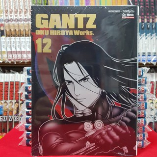 หนังสือการ์ตูน GANTZ กันซึ oku hiroya works เล่มที่ 12