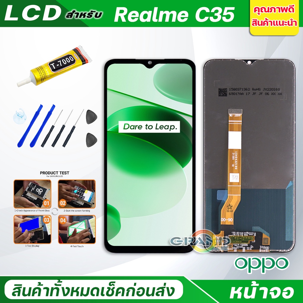 หน้าจอ oppo Realme C35 จอชุด จอ + ทัช จอRealme C35 แถมไขควง Screen Display Touch Panel For Realme C3