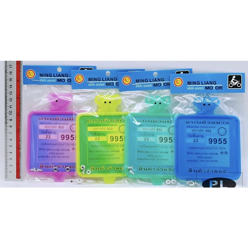 กรอบใส่ป้าย พรบ. ป้ายภาษี ป้าย พรบ. สำหรับรถมอเตอร์ไซด์ กันน้ำกันฝน ติดตั้งง่ายด้วยตนเอง