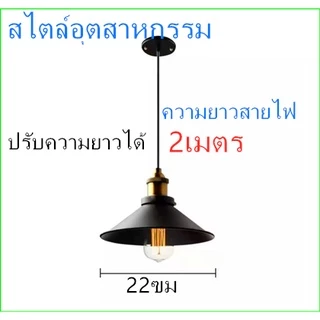โคมฝาระย้าสไตล์อุตสาหกรรมย้อนยุคแบบอเมริกันลอฟท์ บุคลิกภาพคาเฟ่บาร์ ระเบียงห้องนอน ร้านอาหาร