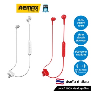 Remax Proda Small Talk BT/PD-BN300  - หูฟัง หูฟัง Bluetooth