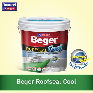 BEGER วัสดุกันซึม Roofseal Cool  ประเภทโพลียูริเทน  หรับงานกันซึมดาดฟ้า ขนาด 4KG