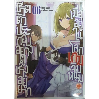 ชีวิตตัวประกอบอย่างตูช่างอยู่ยากฯ(นิยาย) เล่ม1-7(แยกเล่ม)