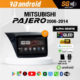 จอ Andriod จอตรงรุ่น Mitsubishi PaJero 2006-2014 ขนาด 9 นิ้ว !!! รับประกันถึง 1 ปี ยี่ห้อ Alpha Coustic