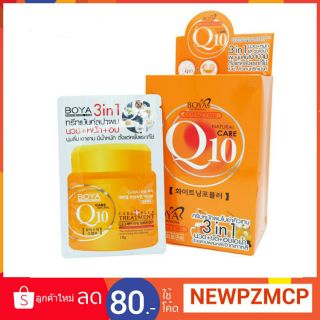 มีเก็บปลายทาง...ทรีสเม้นKarmart Treatment Boya Q10 แบบซอง 18g.