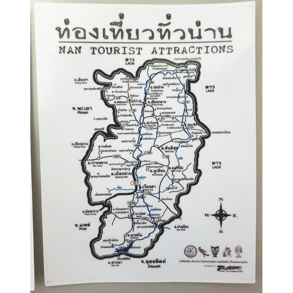 สติ๊กเกอร์ เที่ยว น่าน พื้นใส!!! พิมพ์หมึกสีดำ (ของพร้อมส่งจ้า)