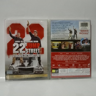 Media Play 22 Jump Street/ สายลับรั่วป่วนมหาลัย (DVD-vanilla) / S51740DV