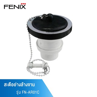 FENIX สะดืออ่างล้างจาน ไม่มีรูน้ำล้น รุ่น FN-AR01C