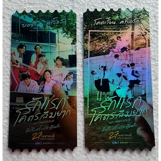 CollectibleTicketการ์ดวิบวับSFจากหนังรักแรกโครตลืมยาก