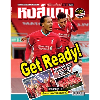 หงส์แดง ฉบับที่ 11 Liverpool