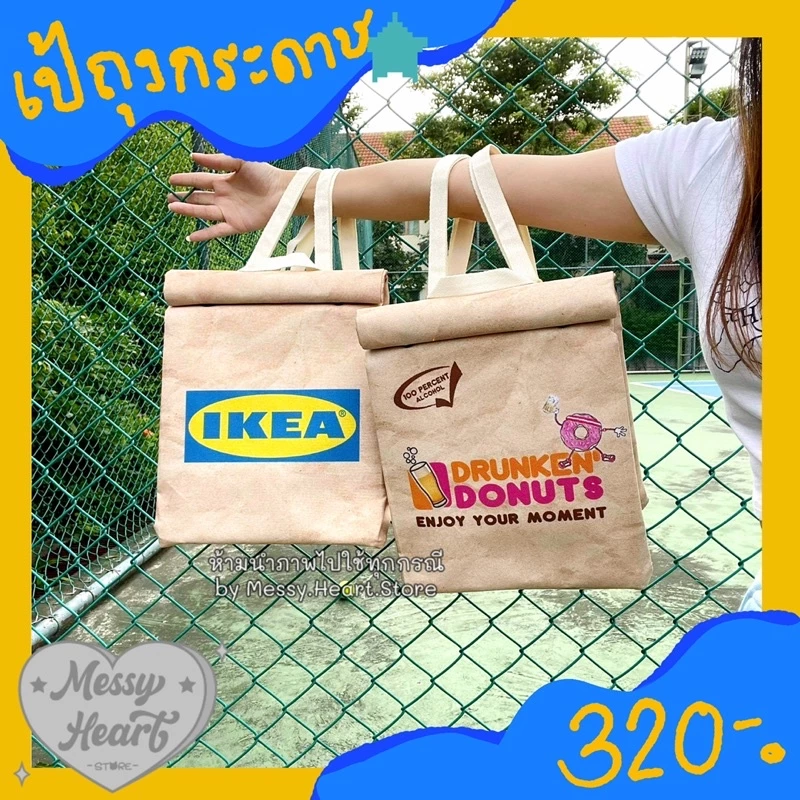 กระเป๋าเป้สะพายหลัง IKEA STARBUCK MCdonald ทรงถุงกระดาษพับ โพลีเอสเตอร์ thumbnail 5