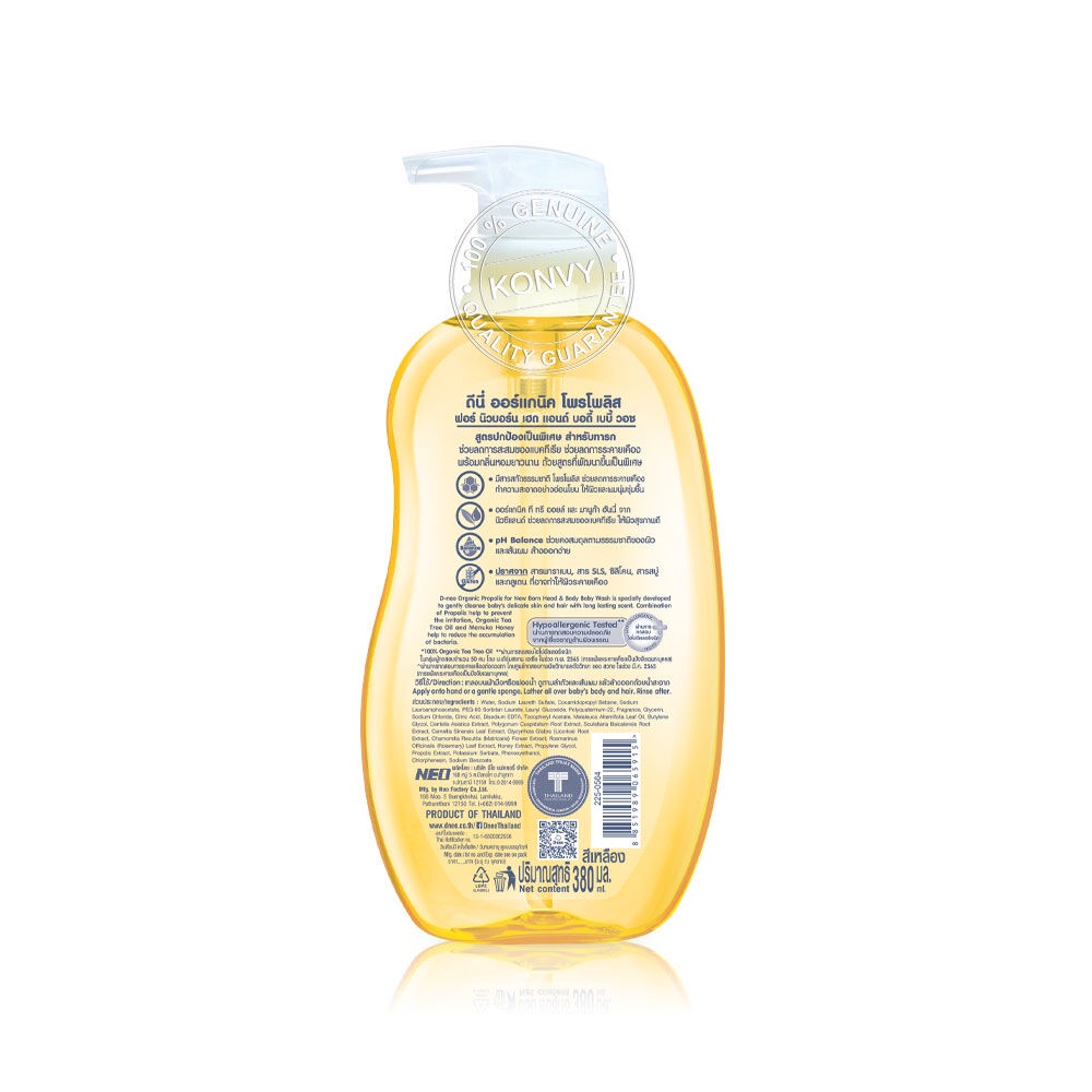 DNee Head And Body Baby Wash For Newborn Organic Propolis 380ml