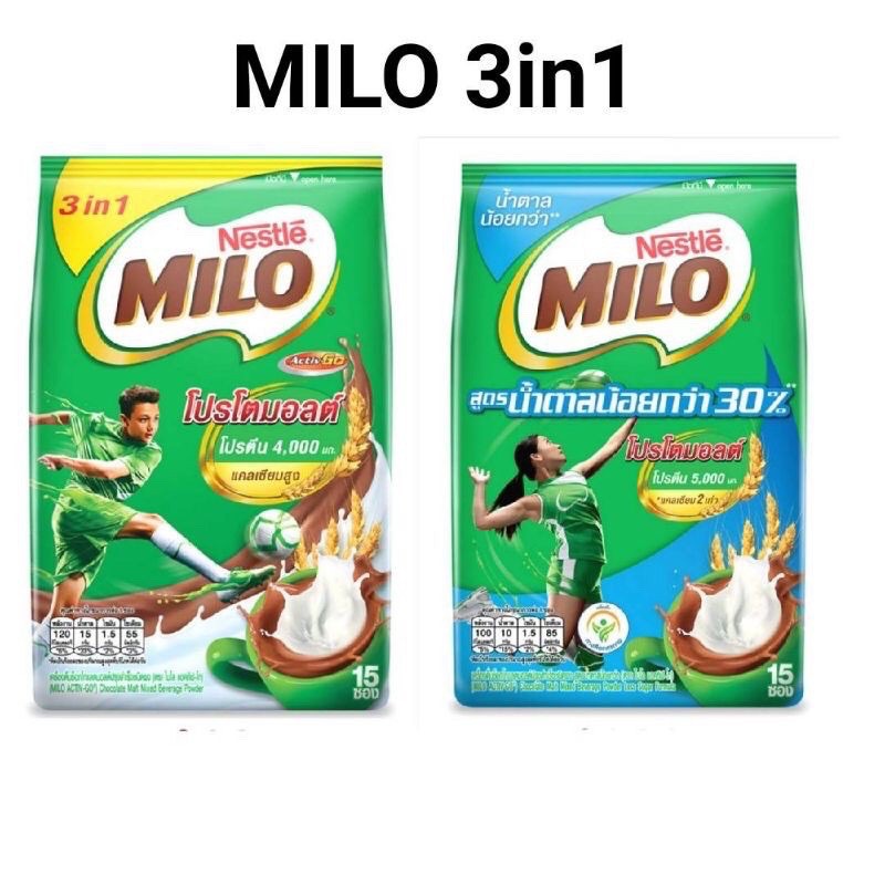 Sales Milo à¹„à¸¡à¹‚à¸¥ 3 in 1 à¹€à¸„à¸£à¸·à¹ˆà¸­à¸‡à¸”à¸·à¹ˆà¸¡à¸£à¸ªà