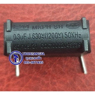 Capacitor 0.3uF 1200VDC (600VAC) เตาไฟฟ้า กระทะไฟฟ้า  Capacitor for induction cooker