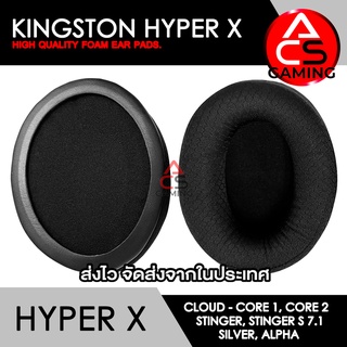 ACS ฟองน้ำหูฟัง Hyper X (ดำ) สำหรับรุ่น Cloud Core I, Core II, Stinger, Stinger S 7.1, Silver, Alpha (จัดส่งจากกรุงเทพ)