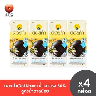 ดอยคำ(Doi Kham) น้ำเสาวรส 50% สูตรน้ำตาลน้อย