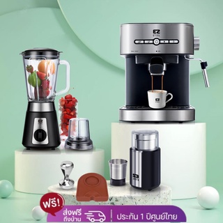 ส่งฟรี!! Starter Set เซ็ตเครื่องชงกาแฟ ETZEL SN203 ,Grinder 7820 Blender SN7830 Tamper ซิลิโคนรองแทมเปอร์ ส่งฟรี!!