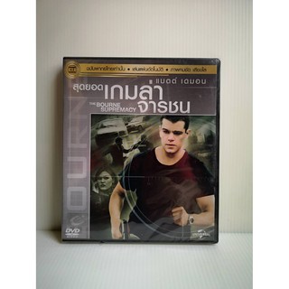 DVD เสียงไทยเท่านั้น : The Bourne Supremacy สุดยอดเกมล่าจารชน