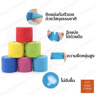 โคแบน ผ้าพันแผล เทปพันออกกำลังกาย ผ้าล็อค เทปพันแผลแบบยืดหยุ่น ยาว 4.5 เมตร