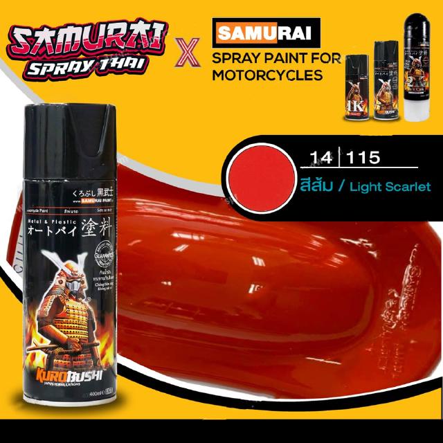 SAMURAI สีสเปรย์ซามูไร สีส้ม เบอร์ 14/115  Light Scalet - 400ml