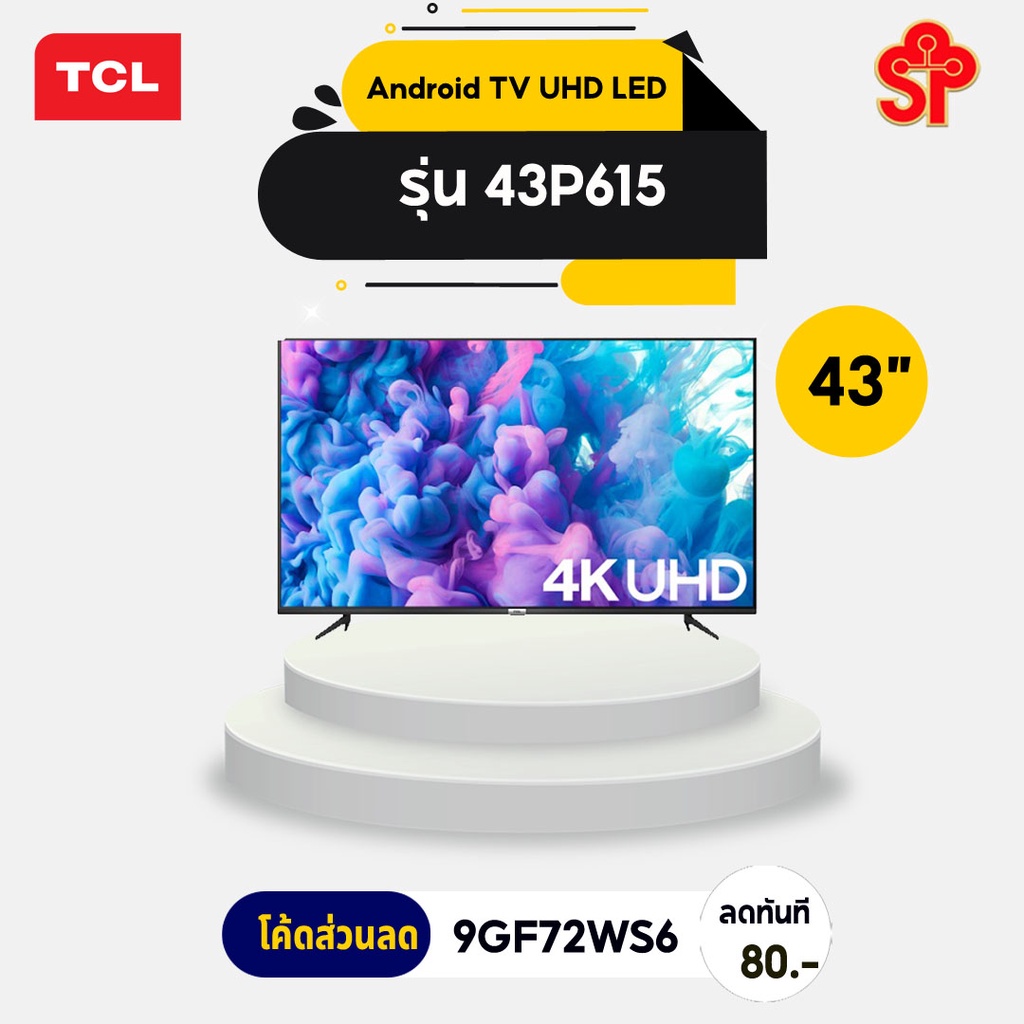 TCL TV UHD LED (43",4K,Android) รุ่น 43P615