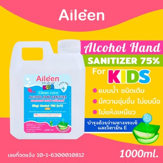 DTPBFZลดเพิ่มทันที 45.-ช้อปขั้นต่ำ 300.-1Kสเปรย์แอลกอฮอล์เด็ก 75% 1ลิตรAileen ชนิดน้ำFood Gradeไม่ขมมือ มีบำรุง