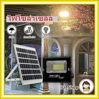 พร้อมส่งในไทย โซลาร์เซลล์ 300W  600W โซล่าเซลล์ ไฟโซล่าเซลล์ ไฟสนามโซล่าเซลล์  LED แสงสีขาว โคมไฟสปอร์ตไลท์ พร้อมรีโมท