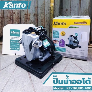 KANTO ปั้มน้ำออโต้ ปั๊มน้ำ KANTO รุ่น-KT-TURBO-400 กำลังไฟ 400W ขนาดท่อ 1"×1" ดูดลึก 9 เมตร ส่งสูง 40 เมตร