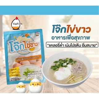 โจ๊กไข่ขาว โจ๊กคีโต ไข่เฟิร์มKaiFirm โปรตีนสูง ไขมันต่ำ