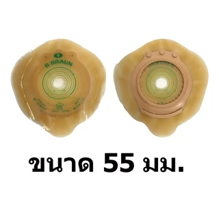 B Braun Flexima 3S Baseplate Ostomy Wafer แป้นสำหรับติดถุงอุจจาระ/ถุงปัสสาวะหน้าท้อง ขนาด 55, 65 มม.(เฉพาะแป้น) (1 แป้น)