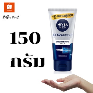 ( 150 กรัม 1 หลอด )  NIVEA นีเวีย เมน เอ็กซ์ตร้า ไวท์ โฟม  150  กรัม