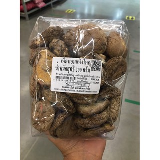 เห็ดหอมอบแห้งลาย ดอกขนาดเล็ก ขนาด 200 กรัม สินค้าน้ำหนักเบาได้เยอะ เก็บได้นาน สินค้าพร้อมส่ง มีบริการเก็บเงินปลายทาง