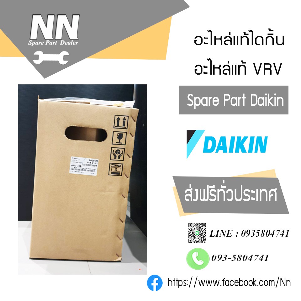 คอมเพรสเซอร์ ไดกิ้น COMPRESSOR(RV130VCAMT)  Part.4013450L