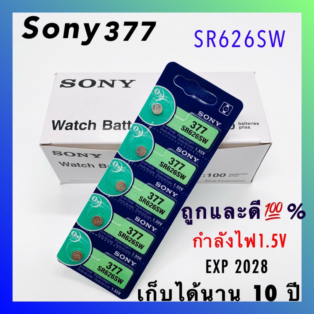 พร้อมส่ง&gt; ถ่านกระดุม Sony 377  SR626SW / แผง 5 ก้อน แท้ 💯%