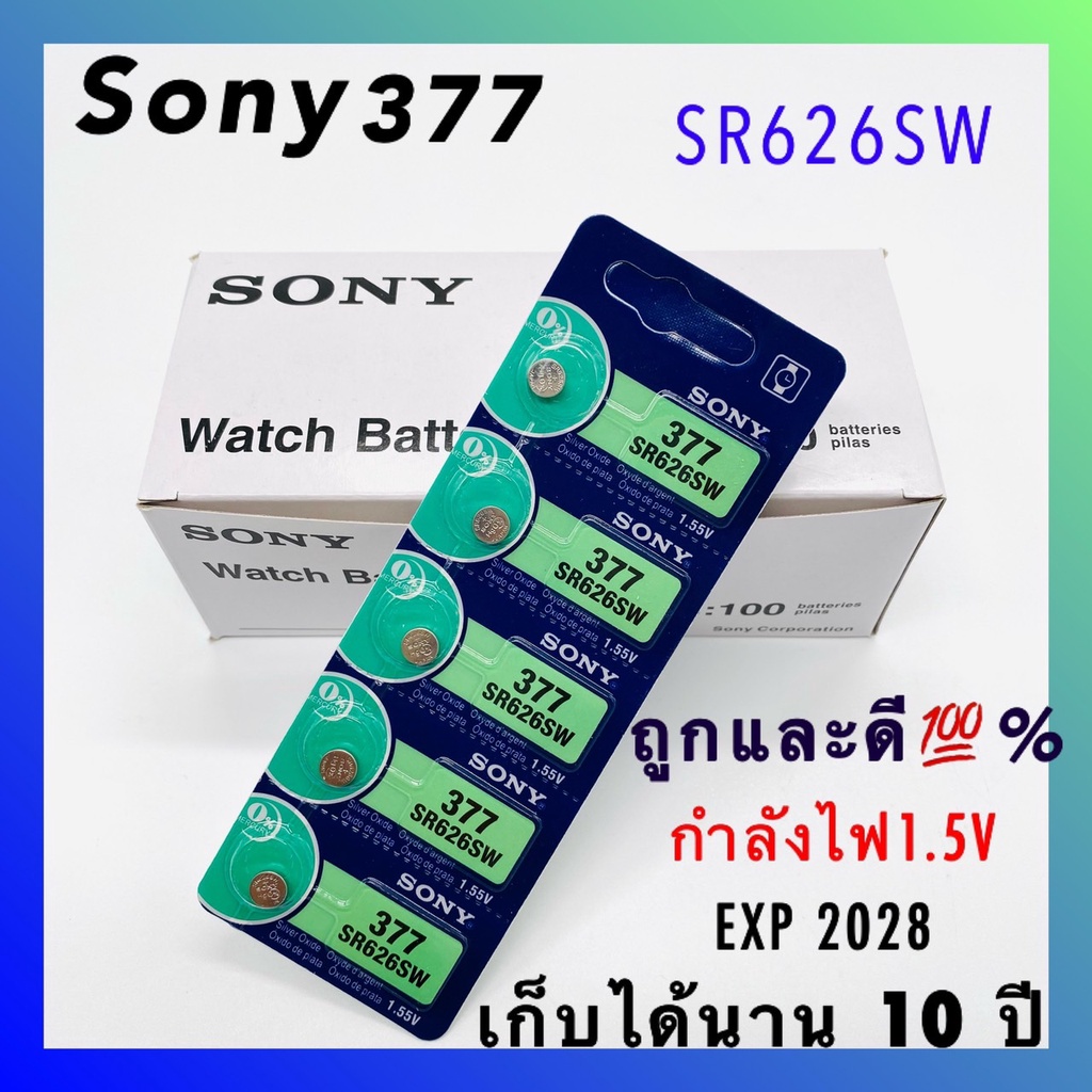 พร้อมส่ง> ถ่านกระดุม Sony 377  SR626SW / แผง 5 ก้อน แท้ 💯%