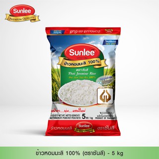 Sunlee ข้าวหอมมะลิ 100% (ตราซันลี) 5 กก. Sunlee Jasmine Rice 100% (Sunlee Brand) 5 KG.