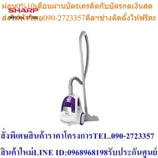 SHARP เครื่องดูดฝุ่น รุ่น EC-NS16-V (สีม่วง)