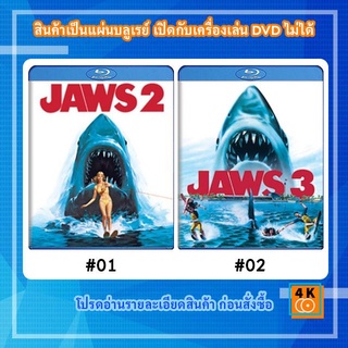 หนังแผ่น Bluray Jaws 2 (1978) Movie FullHD 1080p / หนังแผ่น Bluray Jaws 3 (1983) Movie FullHD 1080p