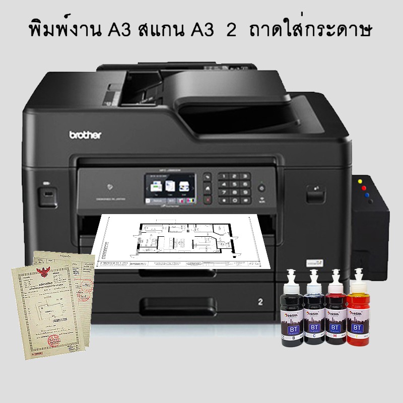 Printer Brother MFCJ3930DW พร้อมระบบ Inktank Shopee Thailand