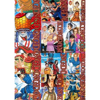 Kingdom เล่ม 1 - 20 ขายแยกเล่ม  (หนังสือการ์ตูน มือหนึ่ง)  by unotoon