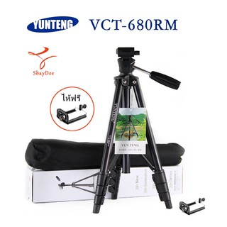 Original 100% YUNTENG ขาตั้งกล้อง รุ่น Yunteng VCT-680 (Black) แถมตัวหนีบมีอถือยึดได้  สูงสุด145ซม