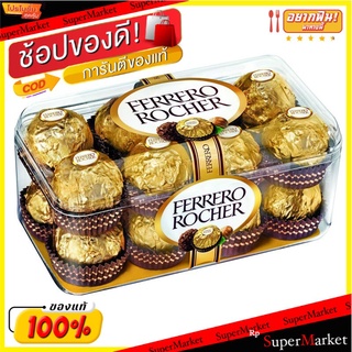 เฟอร์เรโรรอชเชอร์ช็อกโกแลตT16 200กรัม Ferrero Rocher T16 Chocolate 200g.