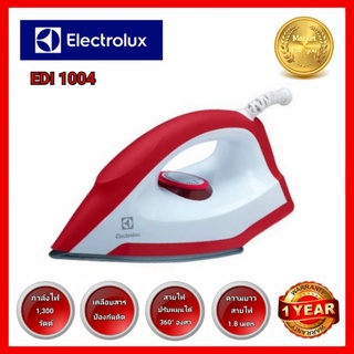 ❇️  เตารีดแห้ง  ELECTROLUX  EDI 1004  ❇️