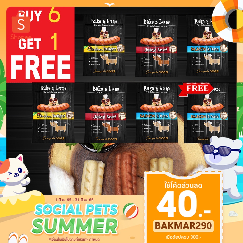 *ถูกที่สุด6ฟรี1*ไส้กรอก สำหรับน้องหมา น้องแมว ไม่มีกลูเตน มีหลายรส เนื้อวัว อกไก่ ปลาทูน่า แซลมอน
